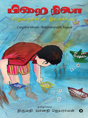 cover image of Pirai Nila